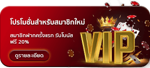 โปรโมชั่น - sagame88v
